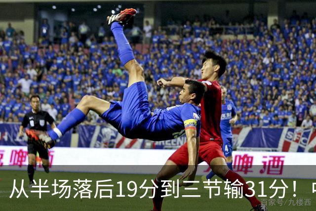 从半场落后19分到三节输31分！中国男篮一溃千里，郭士强束手无策，赶紧下课！